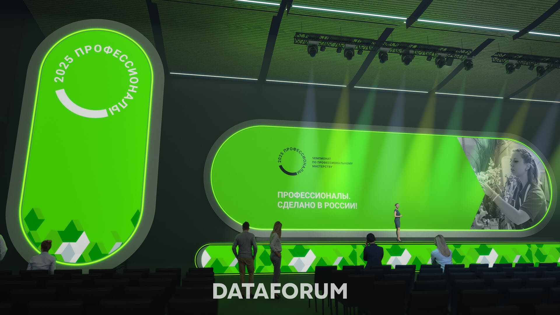 Изображение 10 - Финал Чемпионата по профессиональному мастерству «Профессионалы»