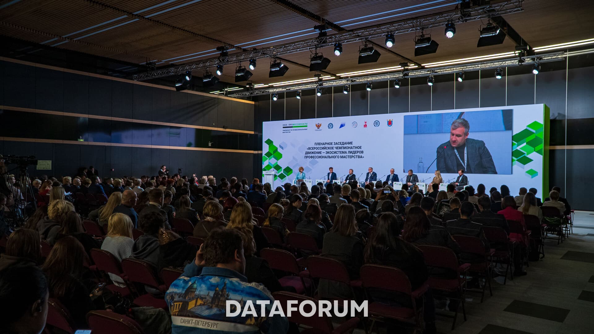 Изображение 7 - Финал Чемпионата по профессиональному мастерству «Профессионалы»