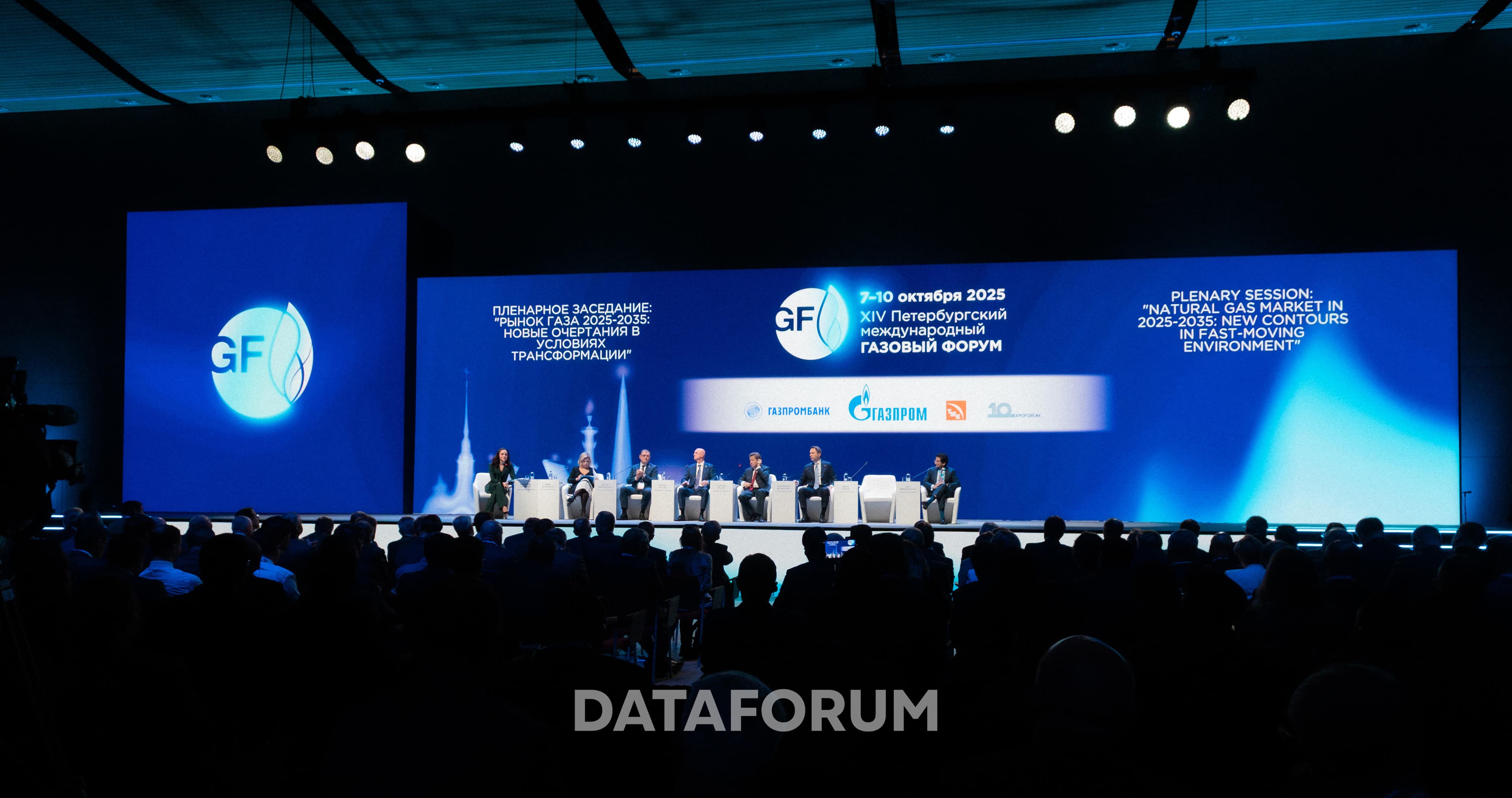 Изображение 8 - ПМГФ' 25