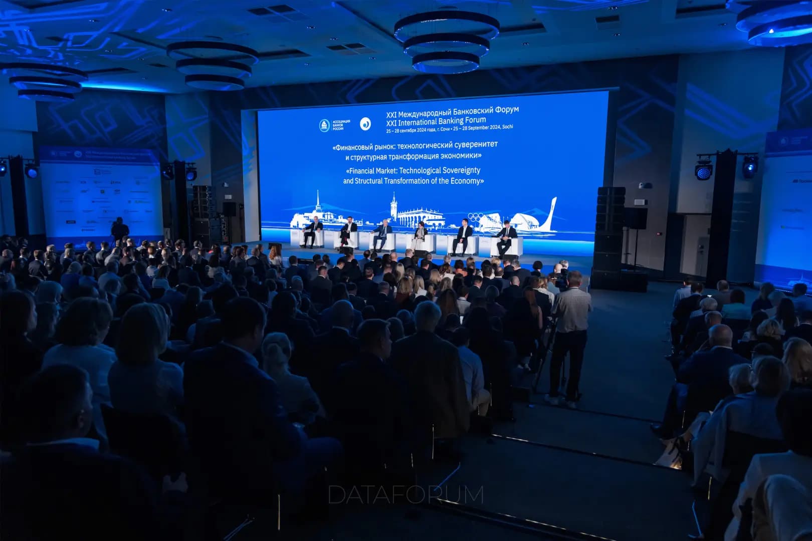 Изображение 8 - XXI МЕЖДУНАРОДНЫЙ БАНКОВСКИЙ ФОРУМ
