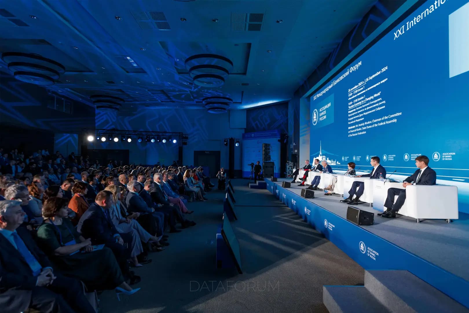 Изображение 9 - XXI МЕЖДУНАРОДНЫЙ БАНКОВСКИЙ ФОРУМ